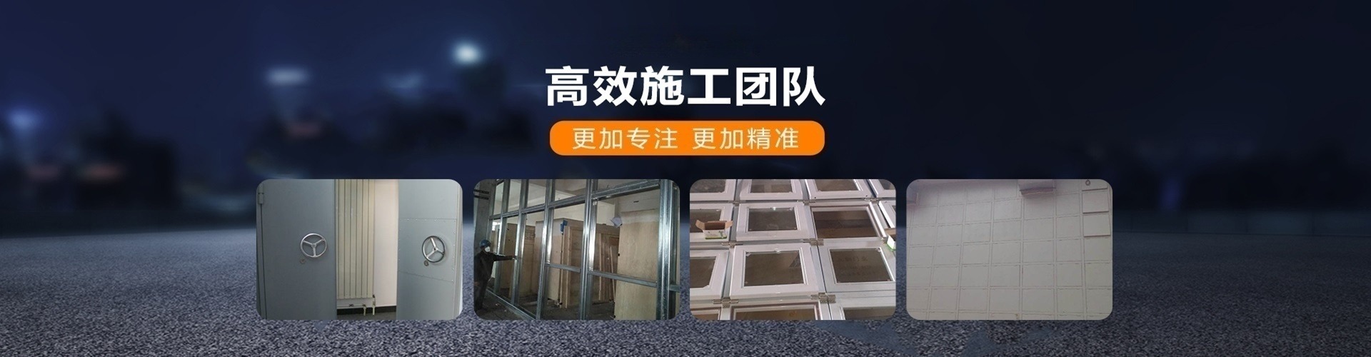 深圳市得锦隆防火工程有限公司